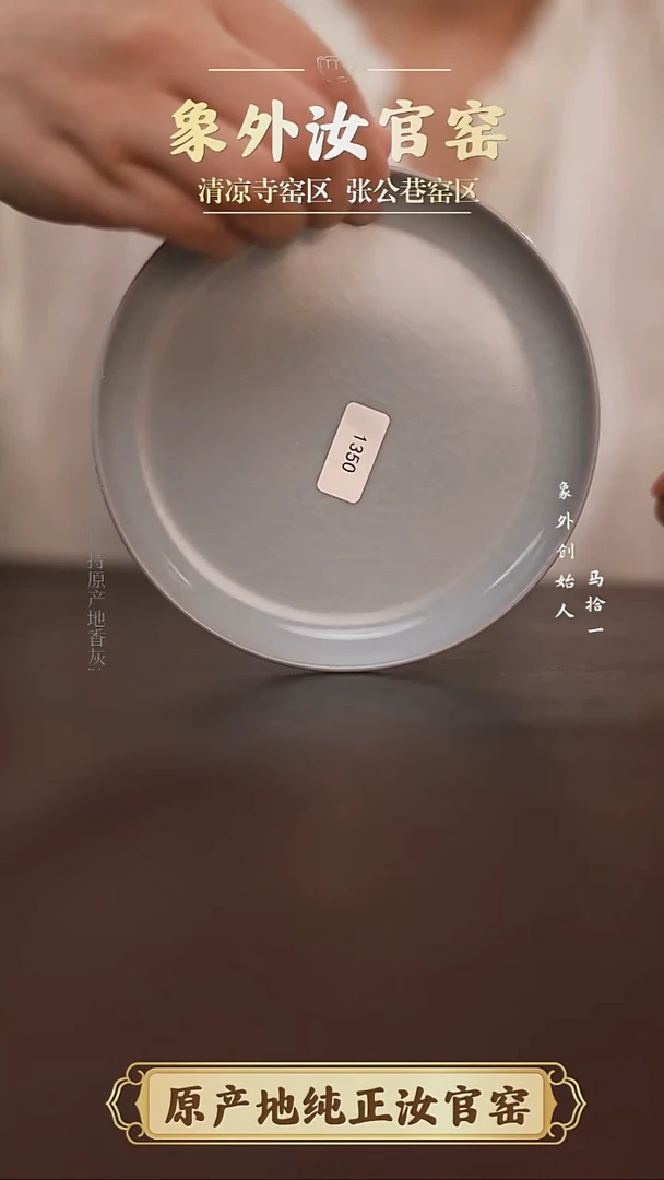 杯1350微瑕月白奉化碟简包