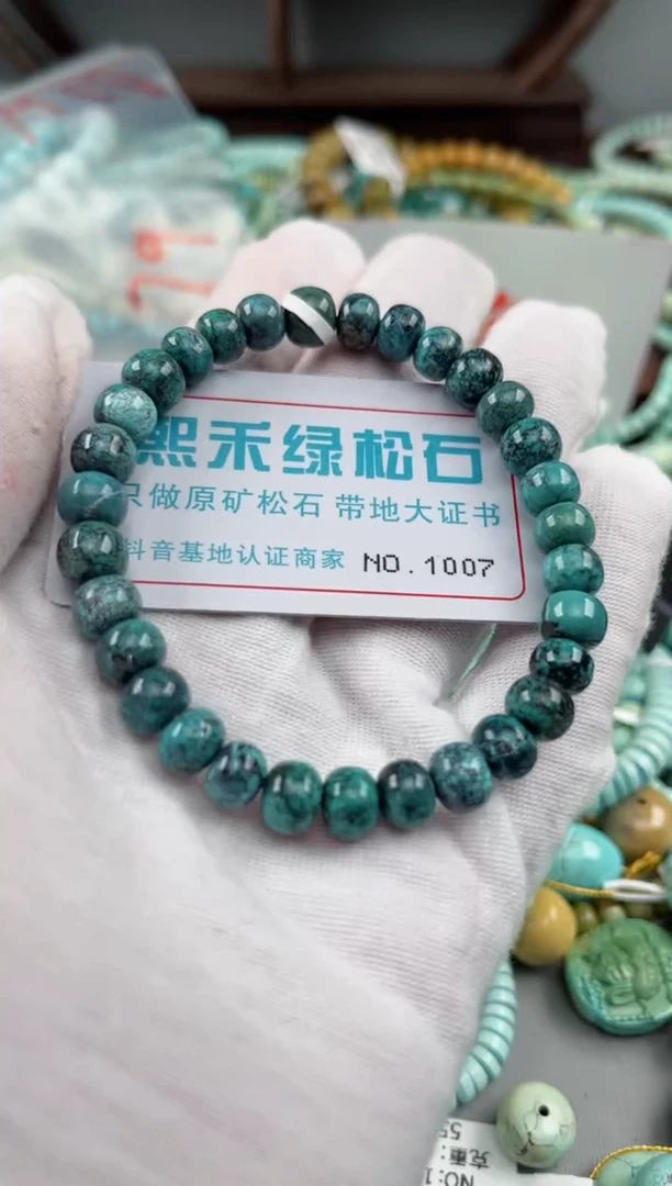 未镶嵌绿松石松石1007