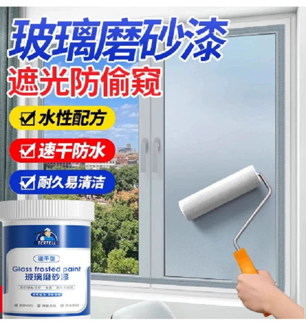 玻璃磨砂漆水性防窥漆办公室卫生间浴室窗户遮光防晒滚刷涂料