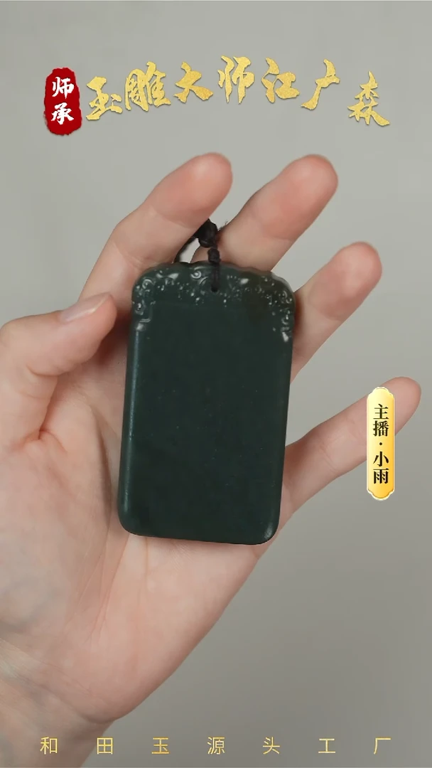 和田玉未镶嵌挂件w32