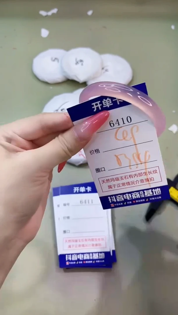 手镯玛瑙/玉髓未镶嵌6410
