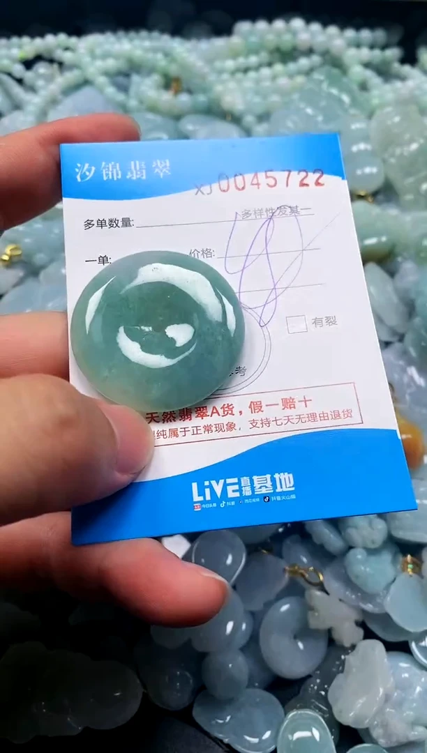 颈饰未镶嵌翡翠闪购商品0045722