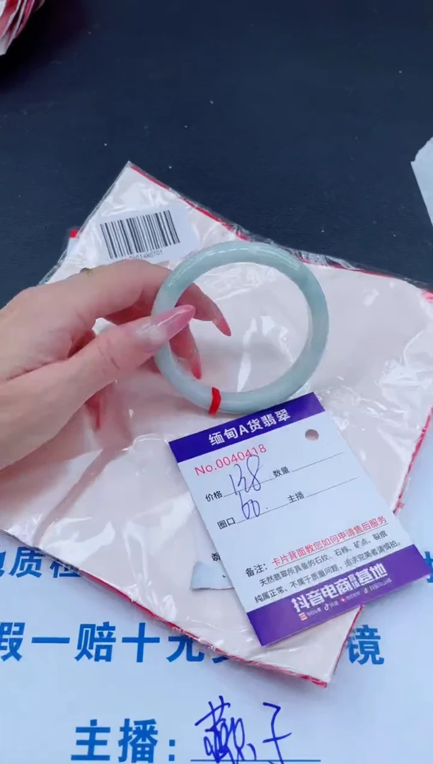 未镶嵌手镯翡翠138
