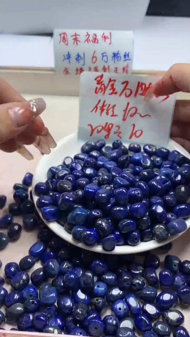 【闪购商品】玛瑙/玉髓颈饰未镶嵌w2450青金石随形10mm*20颗