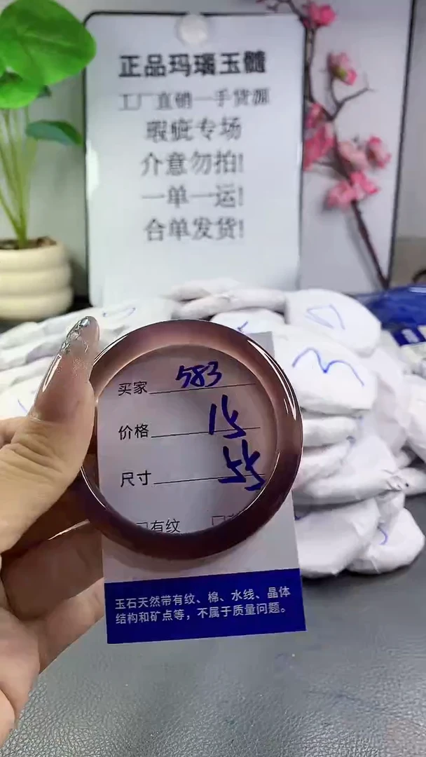 玛瑙/玉髓手镯未镶嵌583