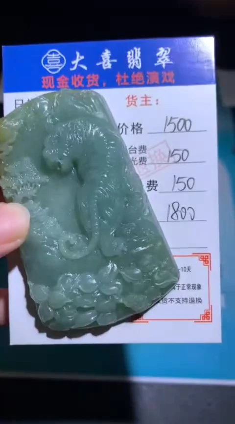 未镶嵌定制翡翠毛货-不退不换