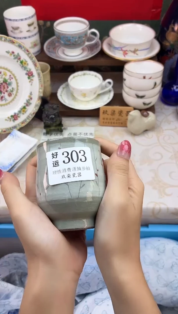 瓷片好*好运A303