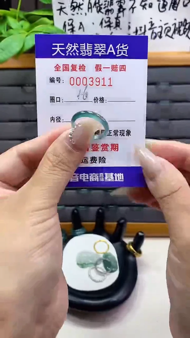 【闪购商品】翡翠戒圈未镶嵌天然翡翠A货3911