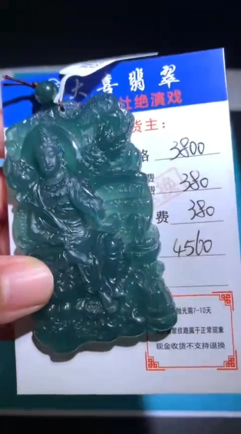 未镶嵌定制翡翠毛货-不退不换