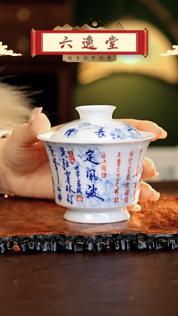 【闪购商品】瓷片画堂春.............