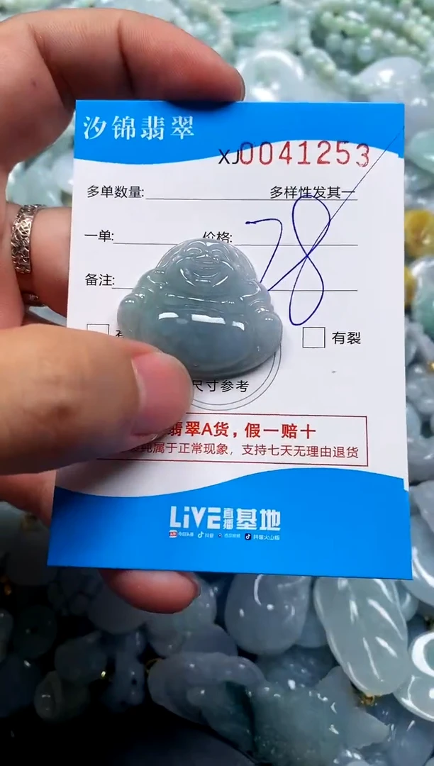 颈饰未镶嵌翡翠闪购商品0041253