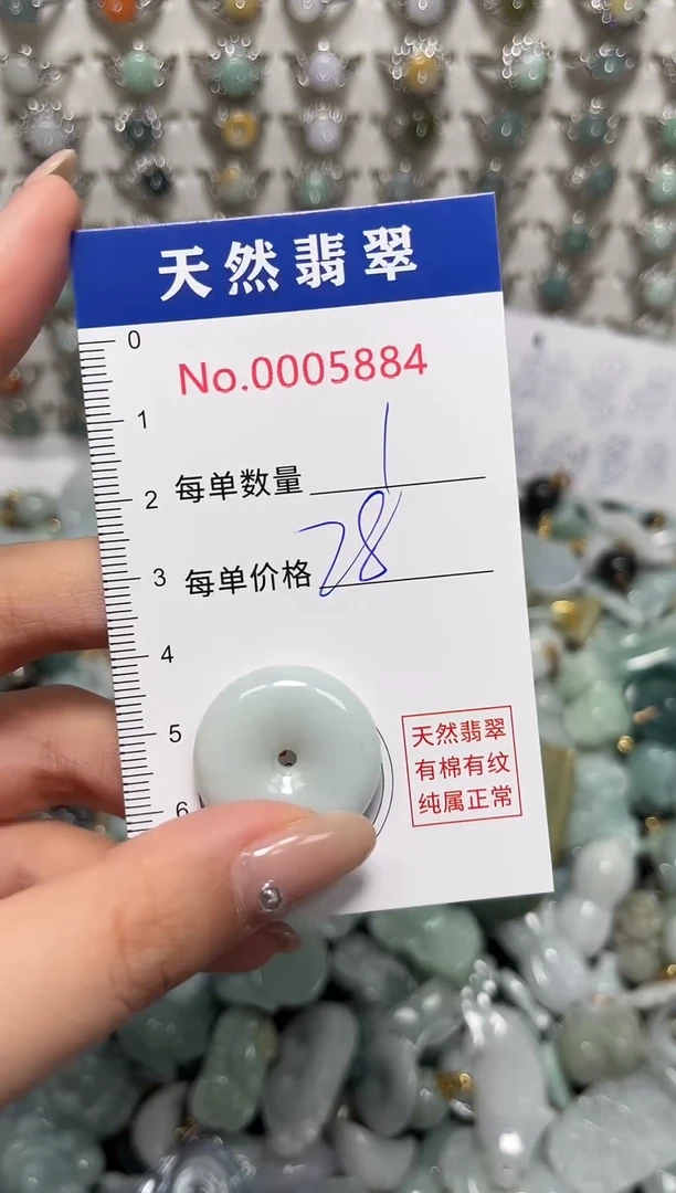 吊坠(不含链)未镶嵌翡翠5884