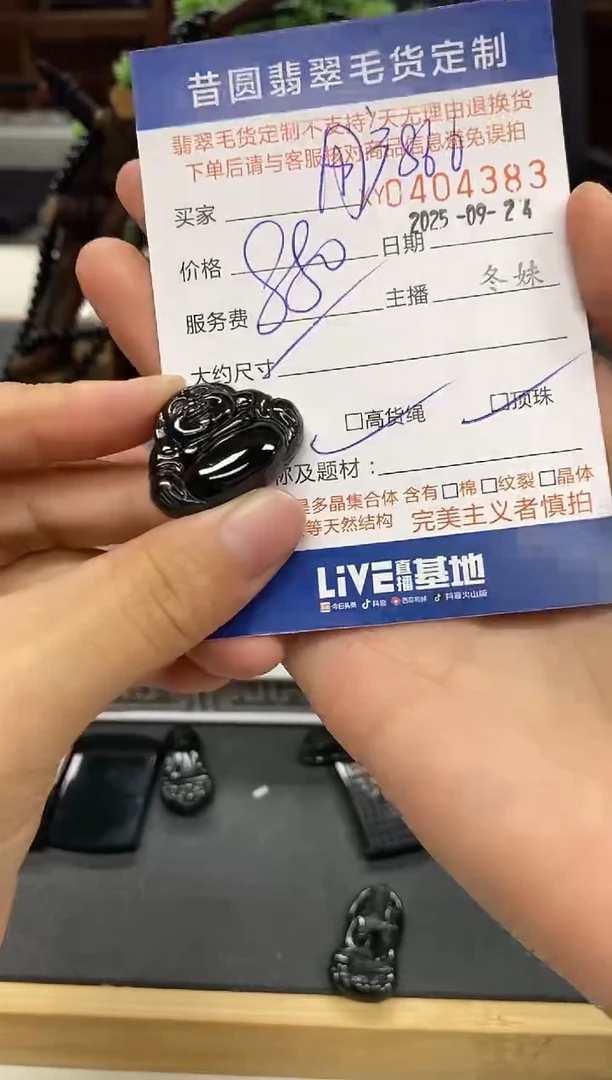 未镶嵌定制翡翠用****1翡翠404383