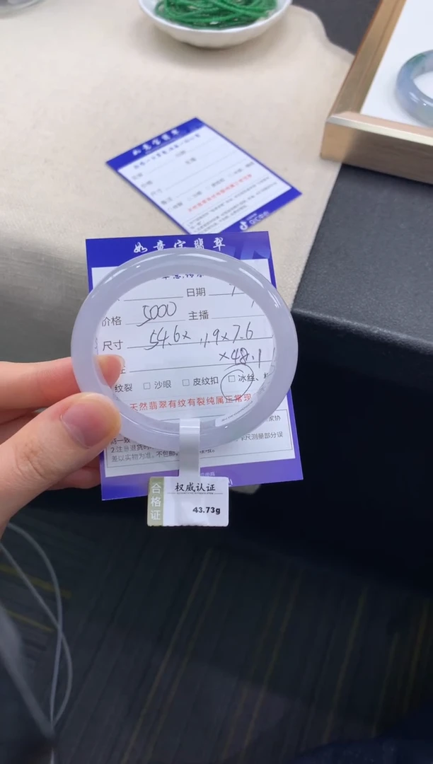 未镶嵌手镯（贵妃镯）翡翠是**星退货需手镯吊牌标签完好