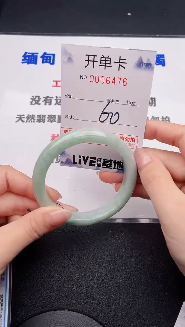 未镶嵌手镯翡翠76