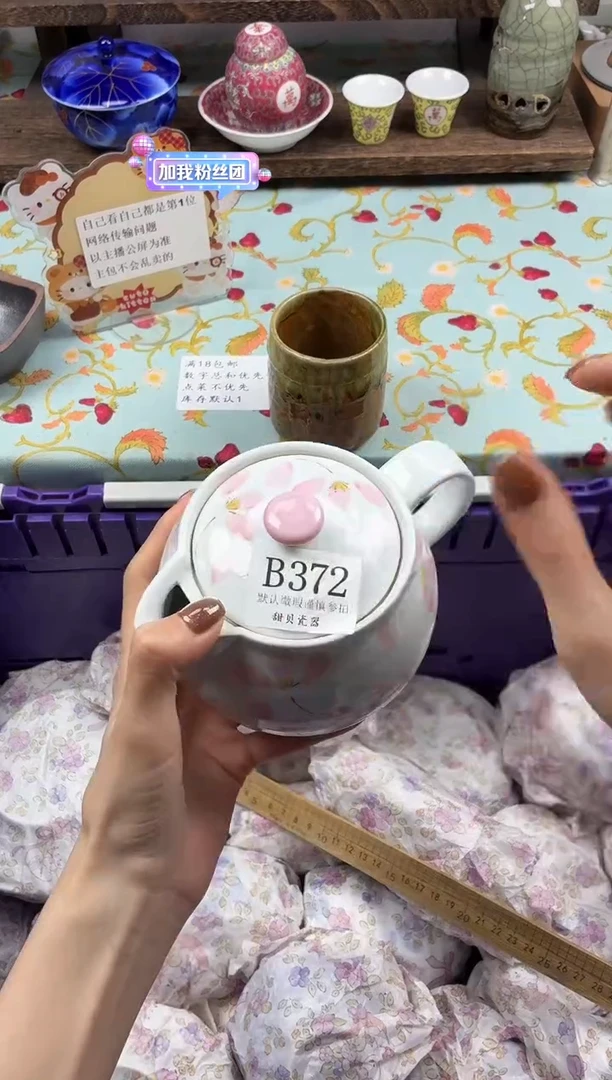 瓷片小****?                B372