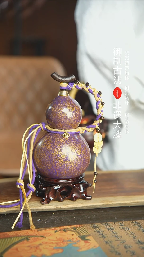 【闪购商品】1+70号新年福利非遗漆器酒葫芦