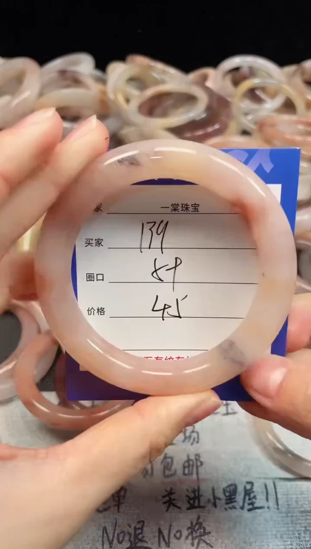 未镶嵌手镯石英质玉139