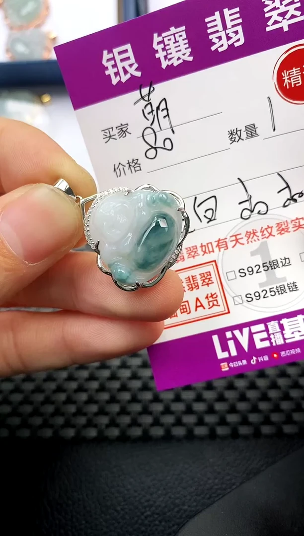 【闪购商品】翡翠颈饰银S925镶嵌挂件