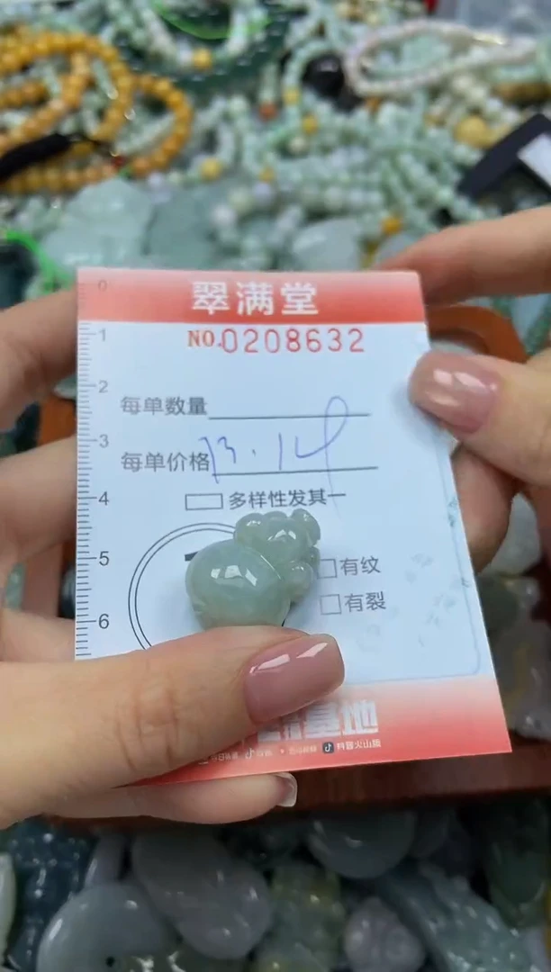 颈饰未镶嵌翡翠闪购0208632