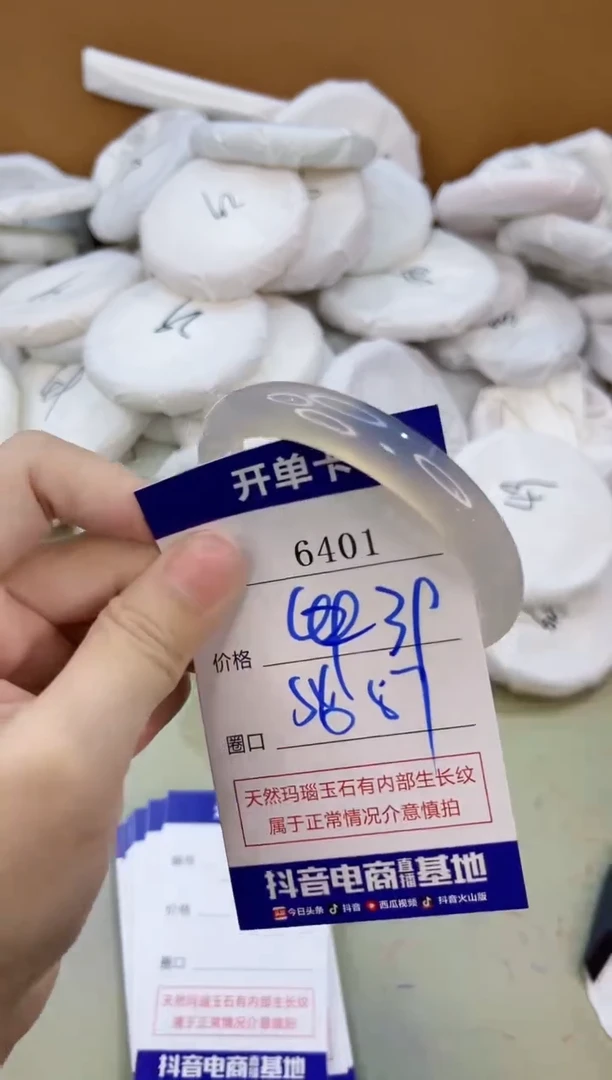 手镯玛瑙/玉髓未镶嵌6401