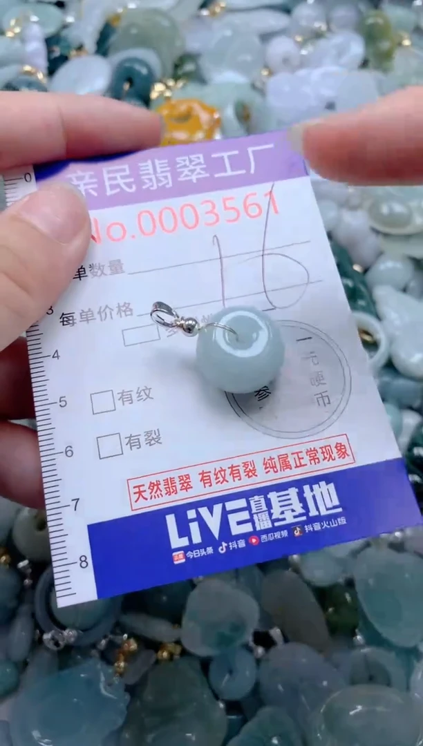 翡翠未镶嵌吊坠(不含链)3561