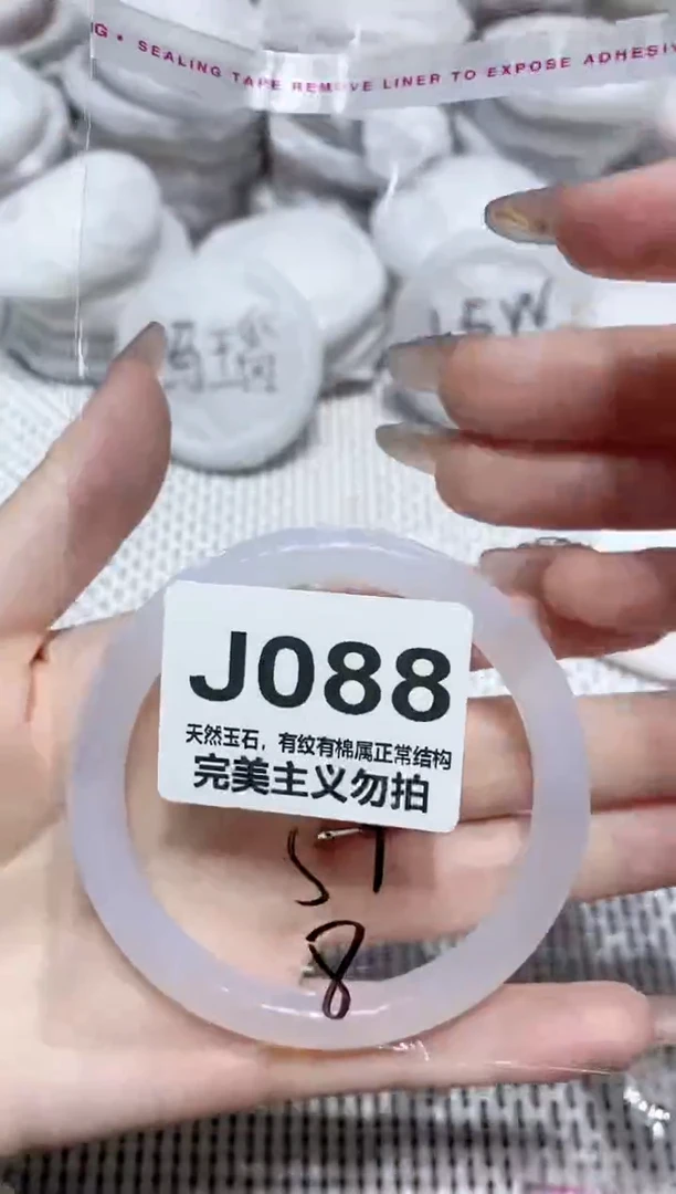 手镯玛瑙/玉髓未镶嵌57