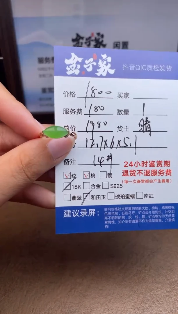 18K金镶嵌戒指和田玉5495914707