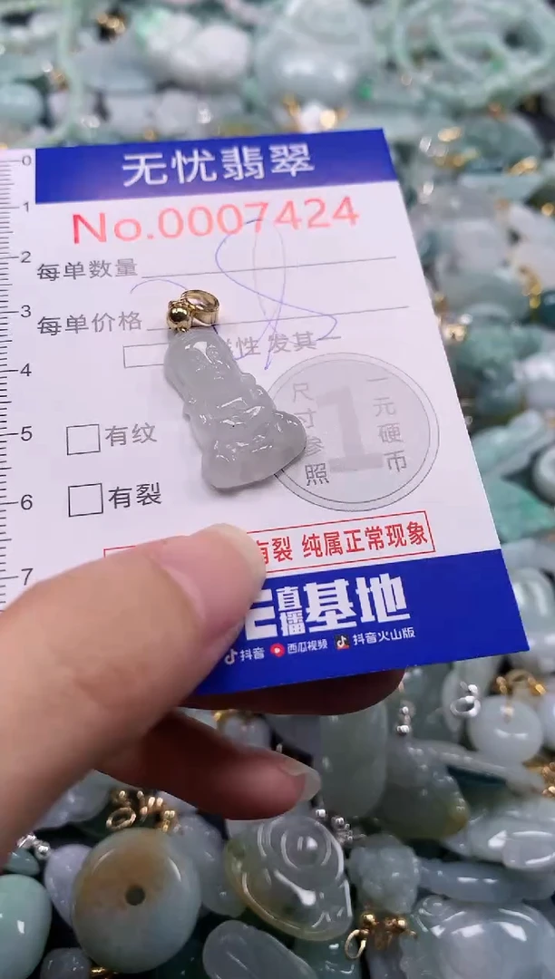 吊坠(不含链)未镶嵌翡翠7424
