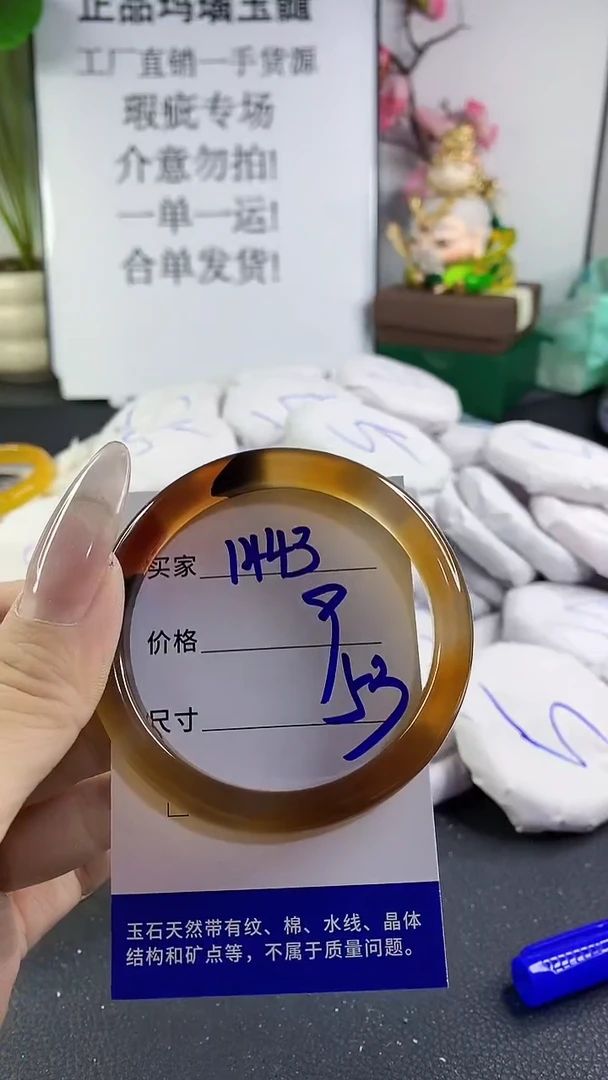 手镯玛瑙/玉髓未镶嵌1443