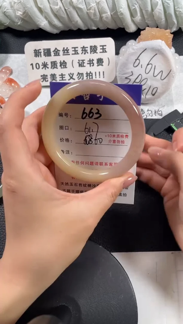 【闪购商品】石英质玉手镯未镶嵌61.7