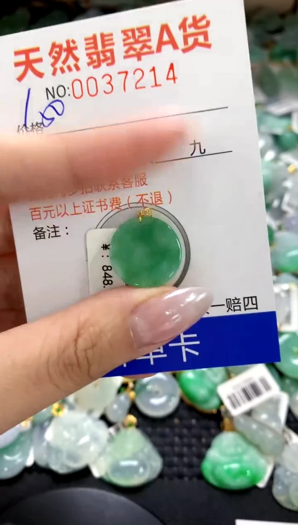 颈饰18K金镶嵌翡翠1
