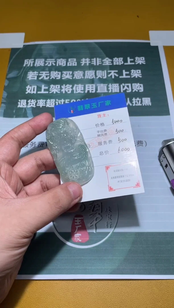 未镶嵌定制翡翠无**比毛货-不退不换