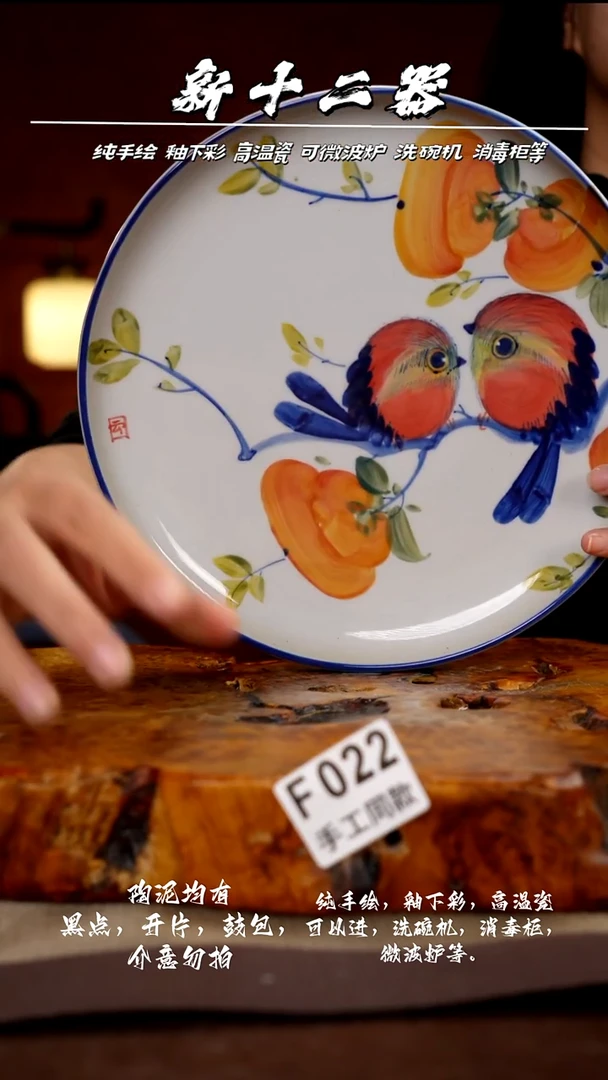 其他F022新十二器瓷器