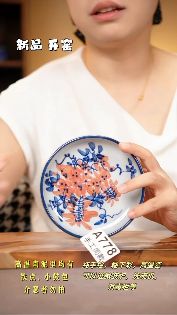其他A778陶然集器瓷器