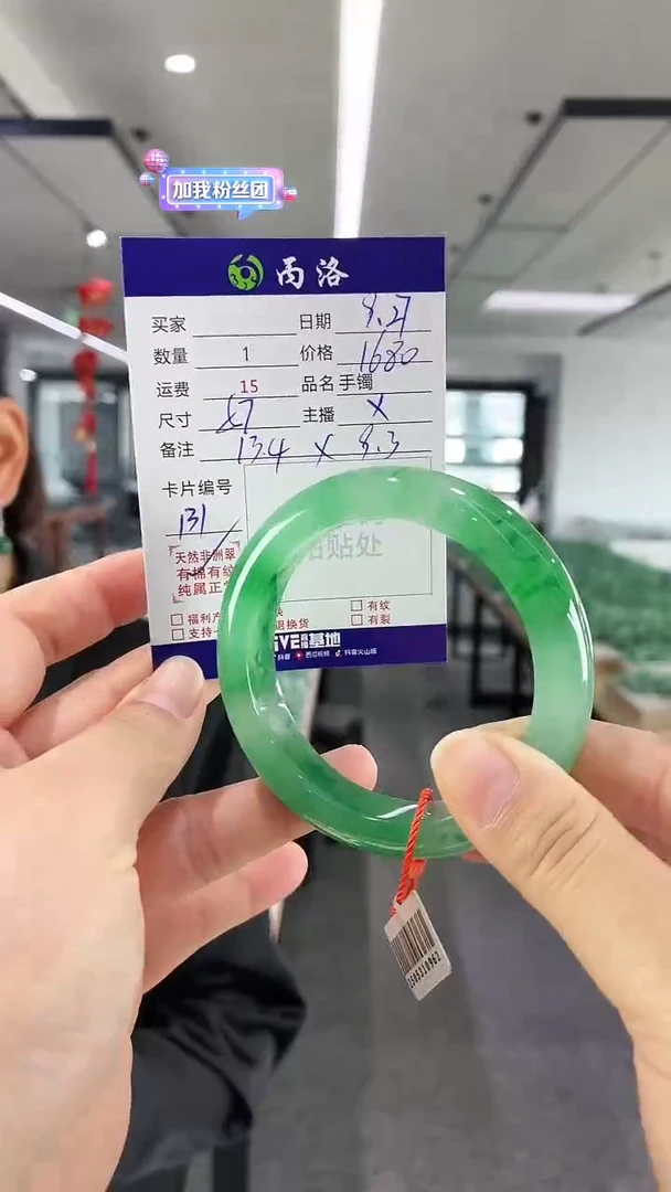 未镶嵌石英质玉手镯57