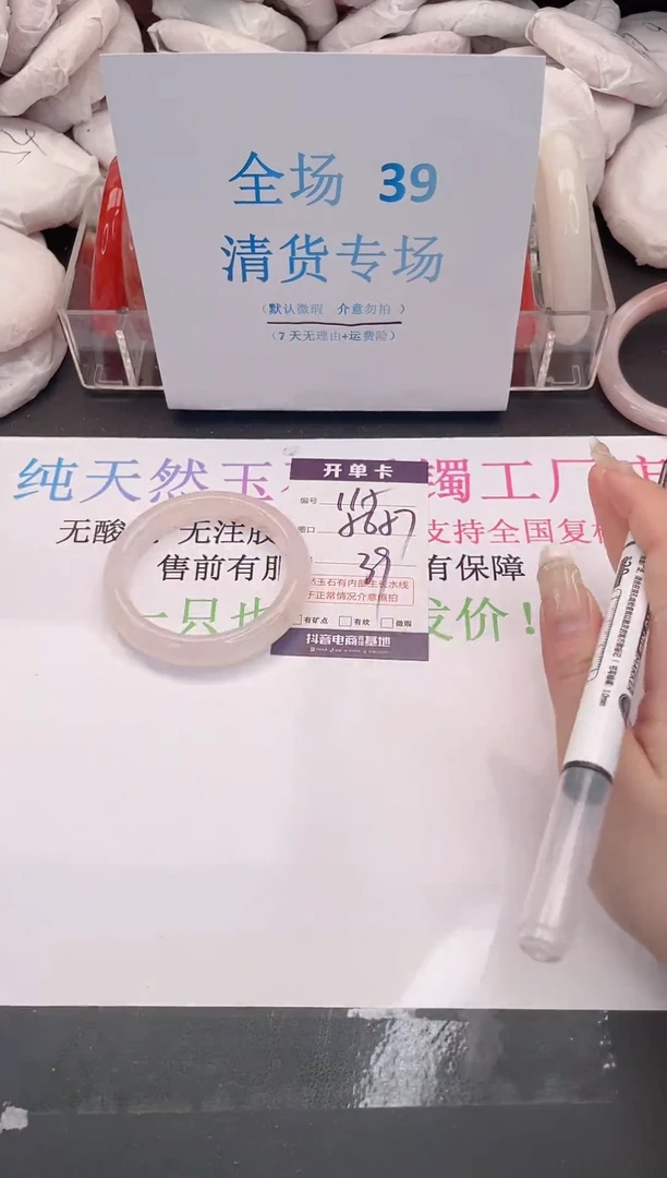 未镶嵌手镯石英质玉编码115