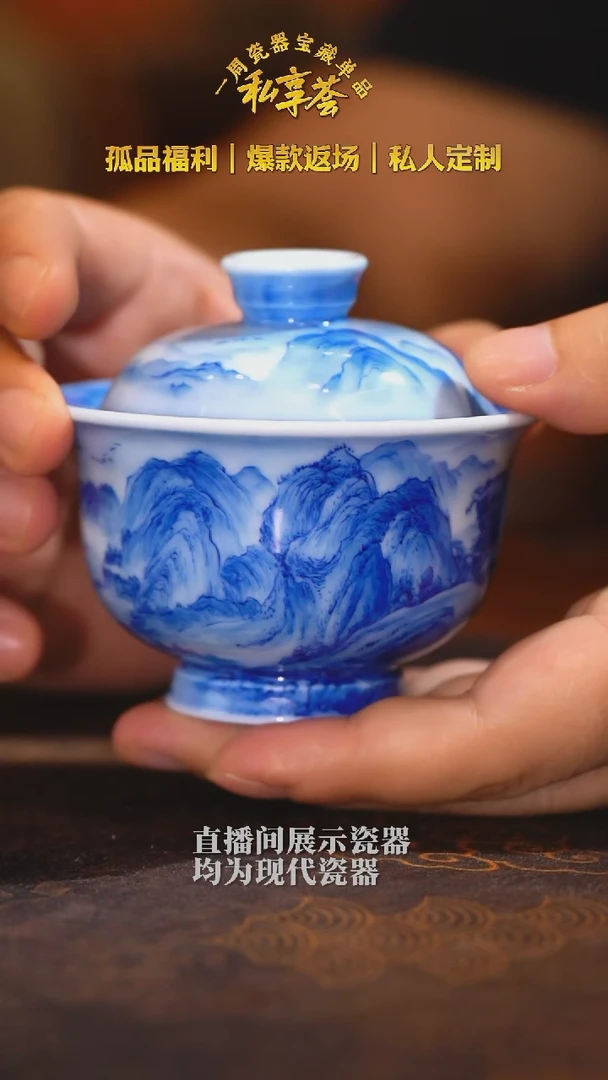 【铭墨朗谷】青花山水盖碗