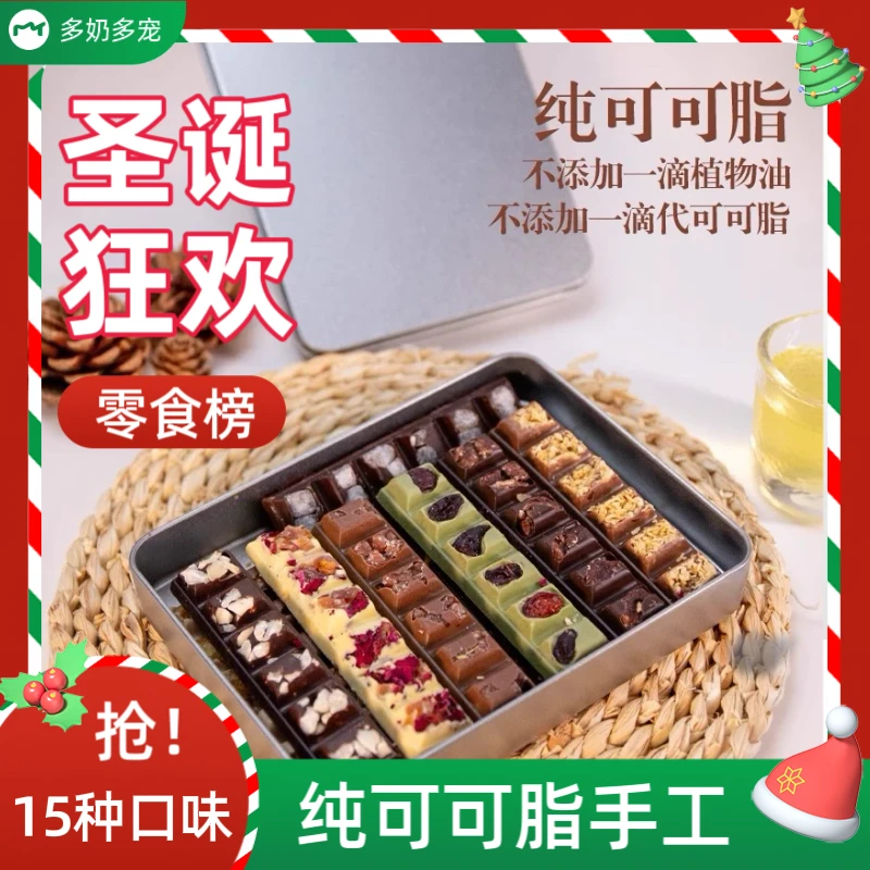 【个人单】纯可可脂手工巧克力过年热卖丝滑浓郁混合巧克力条