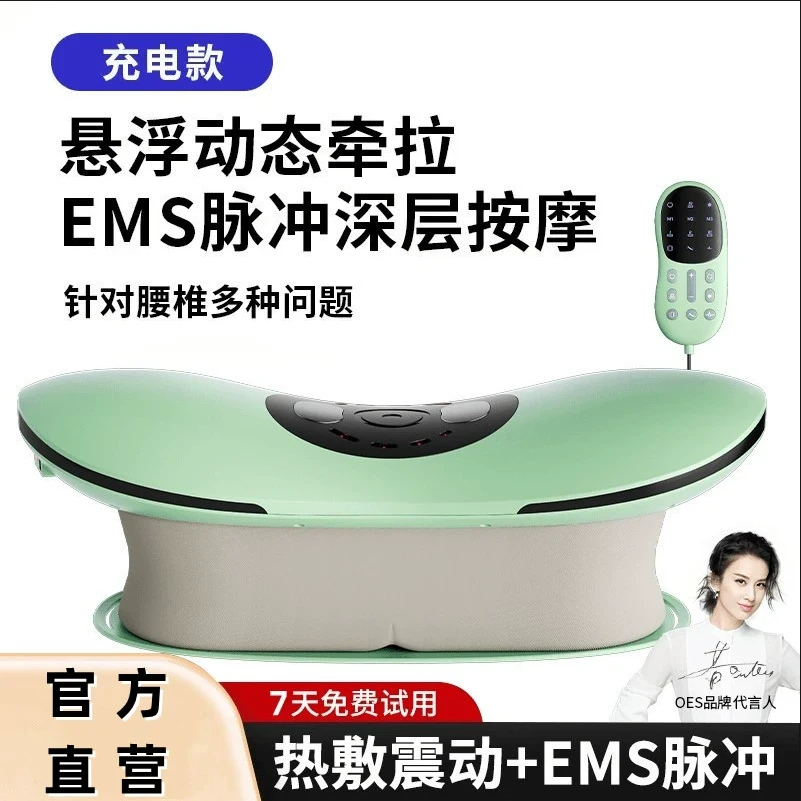 黄圣依同款】OES腰部按摩器舒缓腰椎曲度牵引脊椎脉冲按摩仪神器
