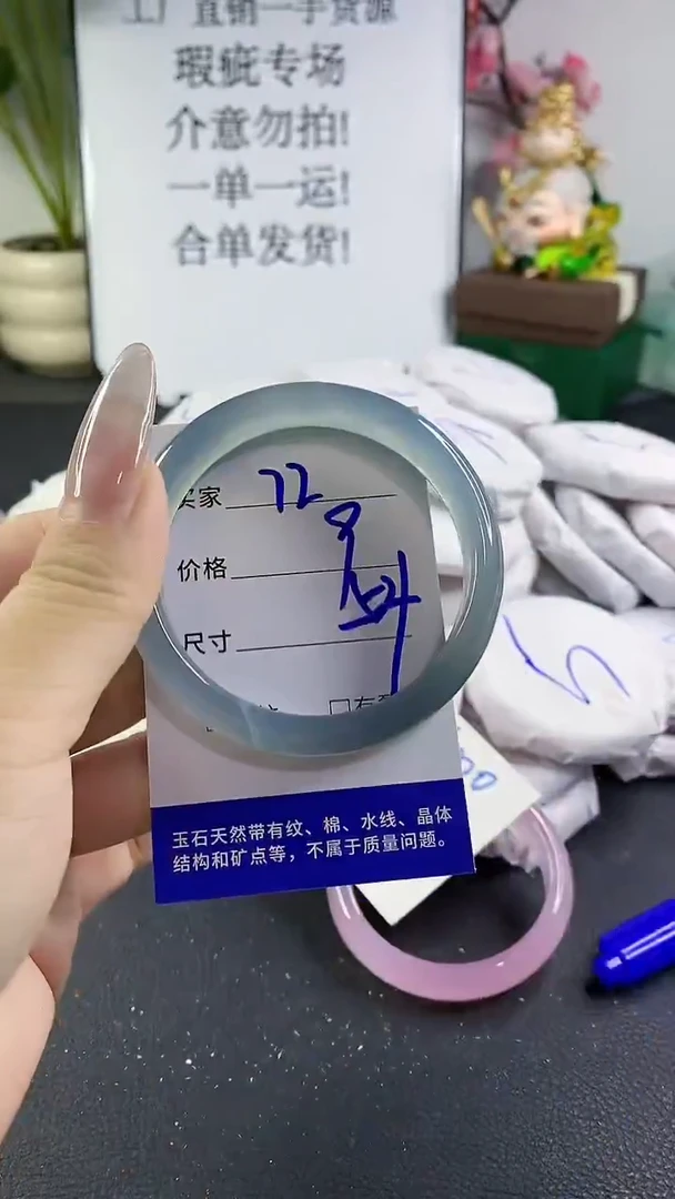 手镯玛瑙/玉髓未镶嵌72
