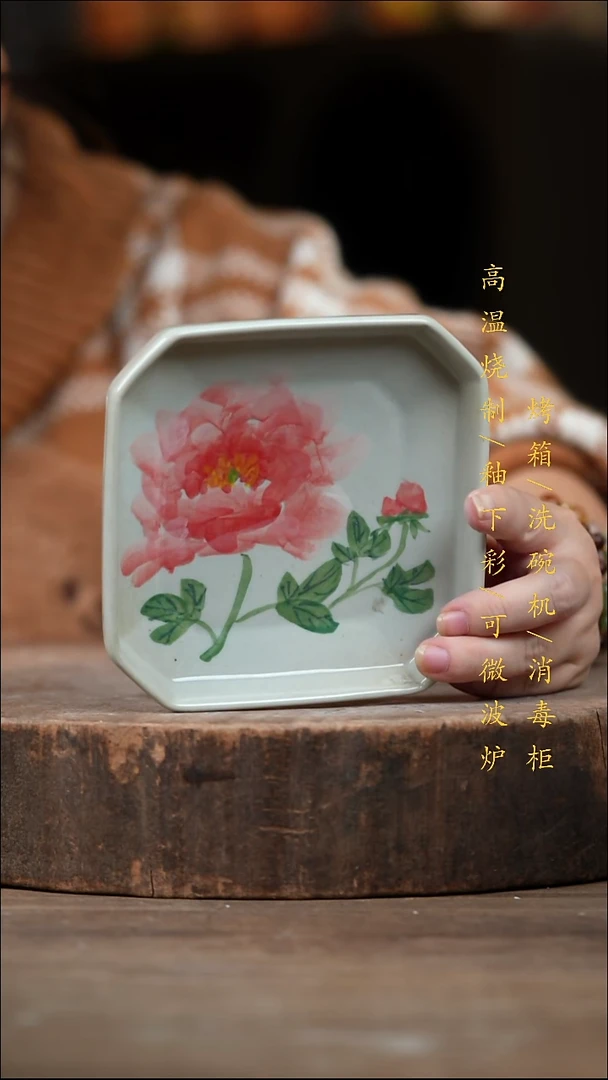 瓷片景德镇高温釉下彩（食品级）