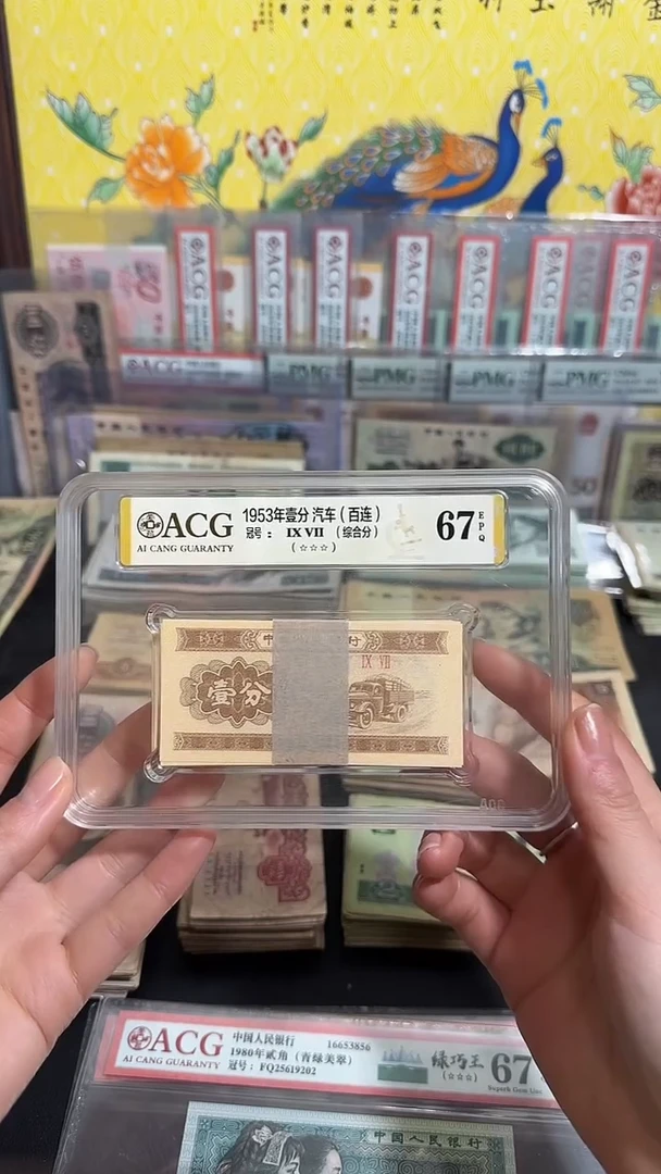 退市 全新壹分一刀100张 评级封装