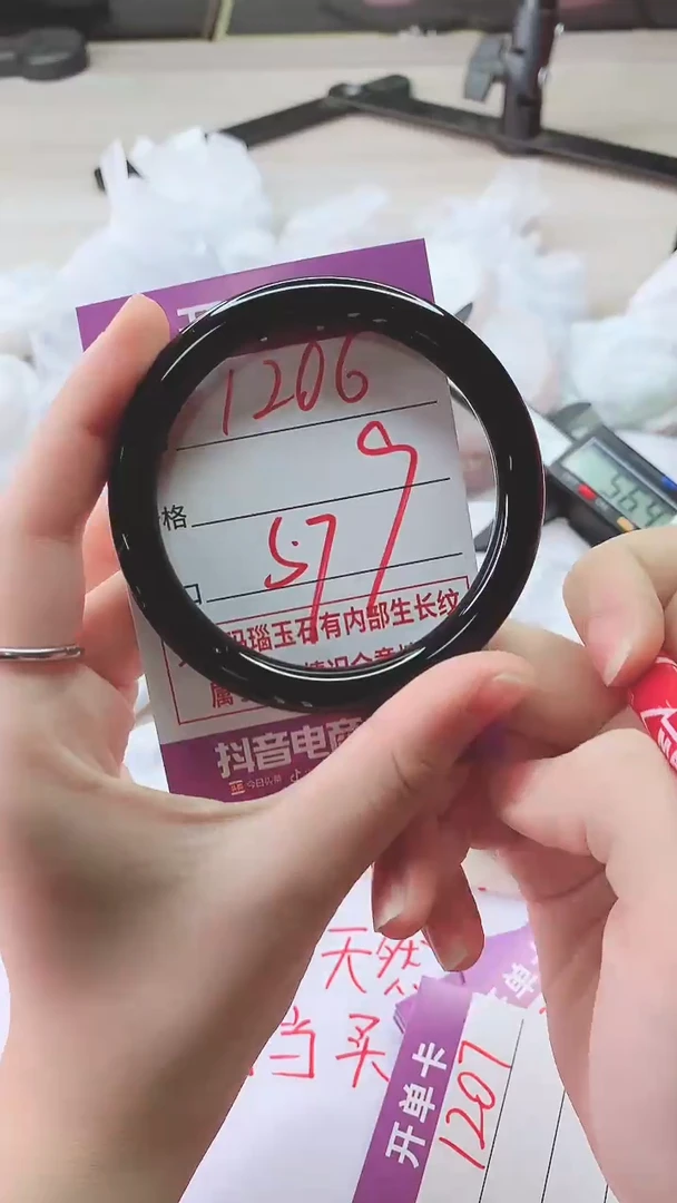 手镯玛瑙/玉髓未镶嵌1206