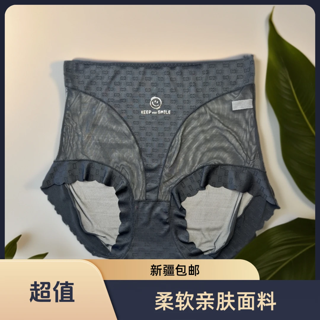 新疆包邮大码内裤舒适性感三角裤高腰时尚