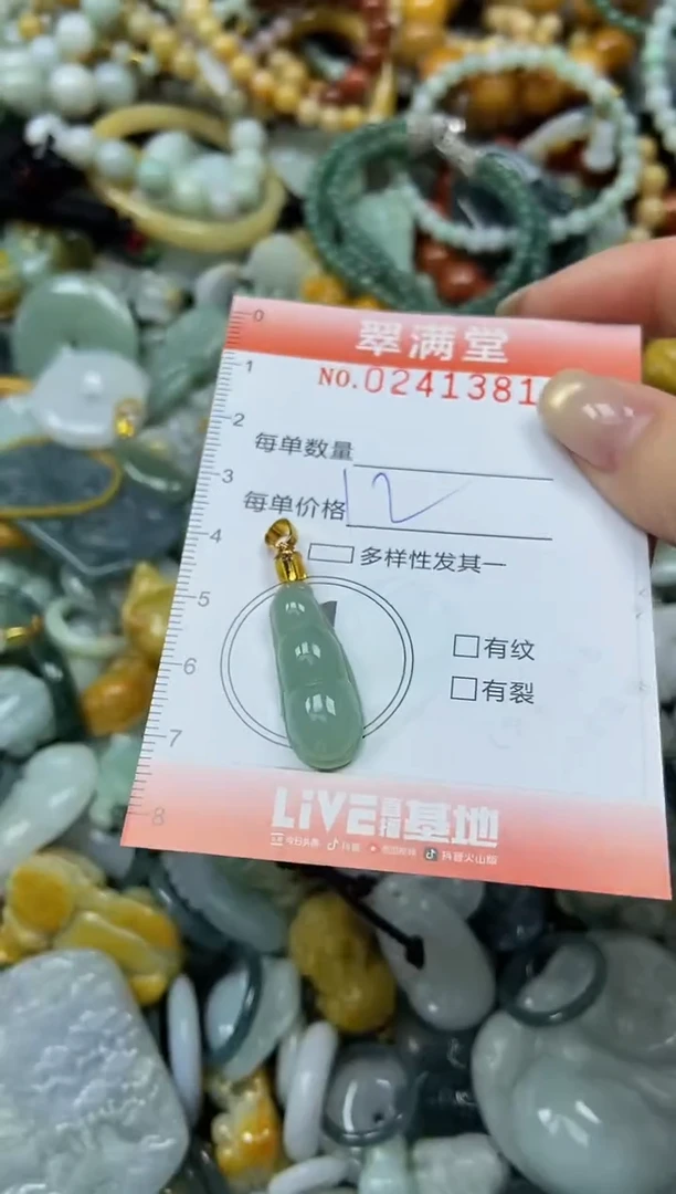 未镶嵌挂件翡翠闪购0241381