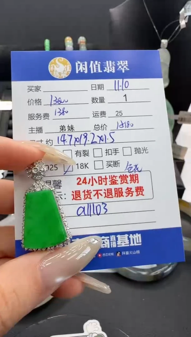 吊坠(不含链)18K金镶嵌翡翠翡翠吊坠