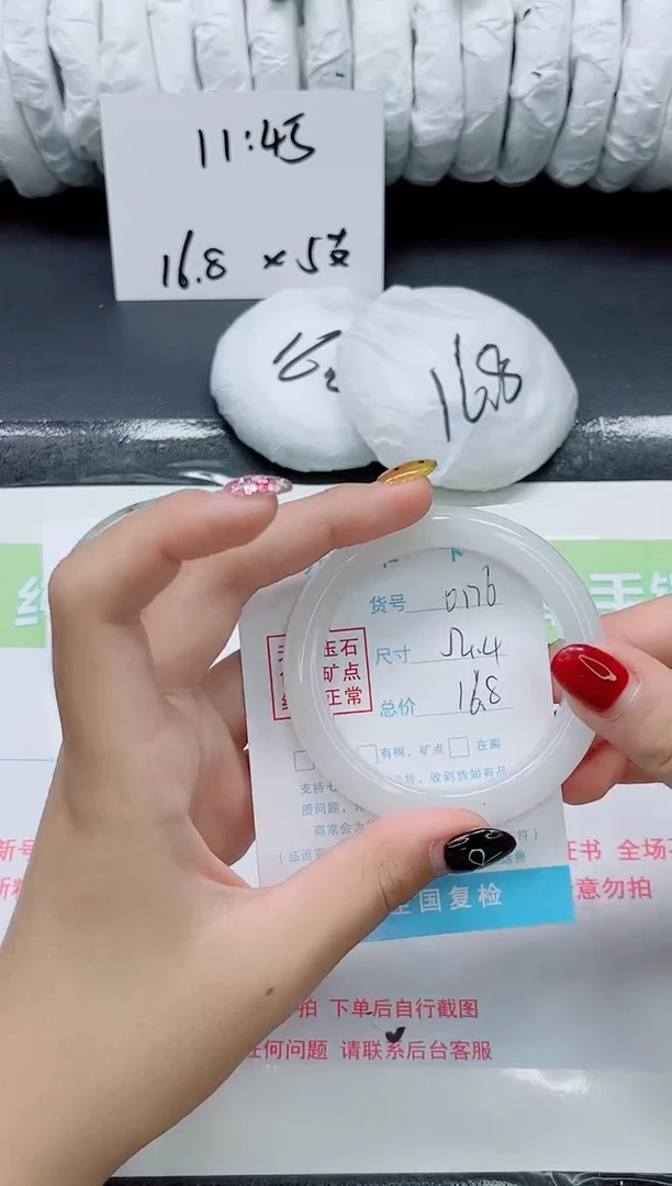 未镶嵌手镯石英质玉0176-54
