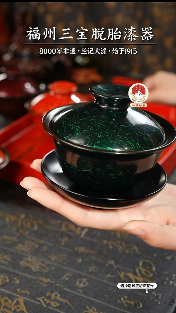 【闪购商品】大漆漆器 金虫绿三才盖碗