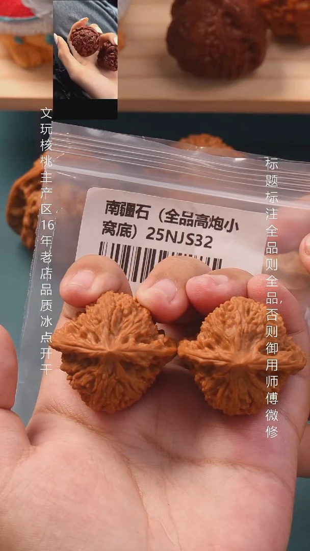 把件文玩核桃39南疆石【全品】16号